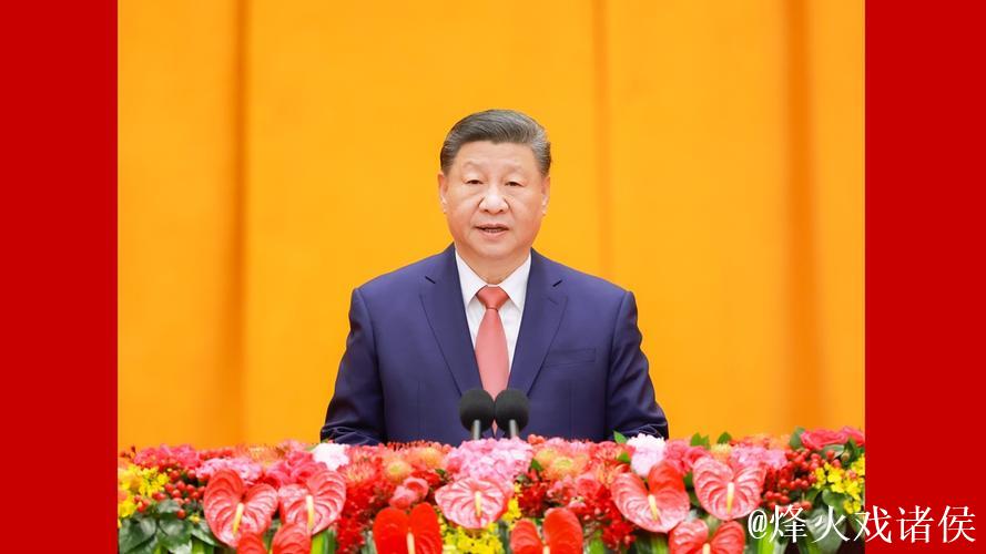 中共中央国务院举行春节团拜会 习近平发表讲话