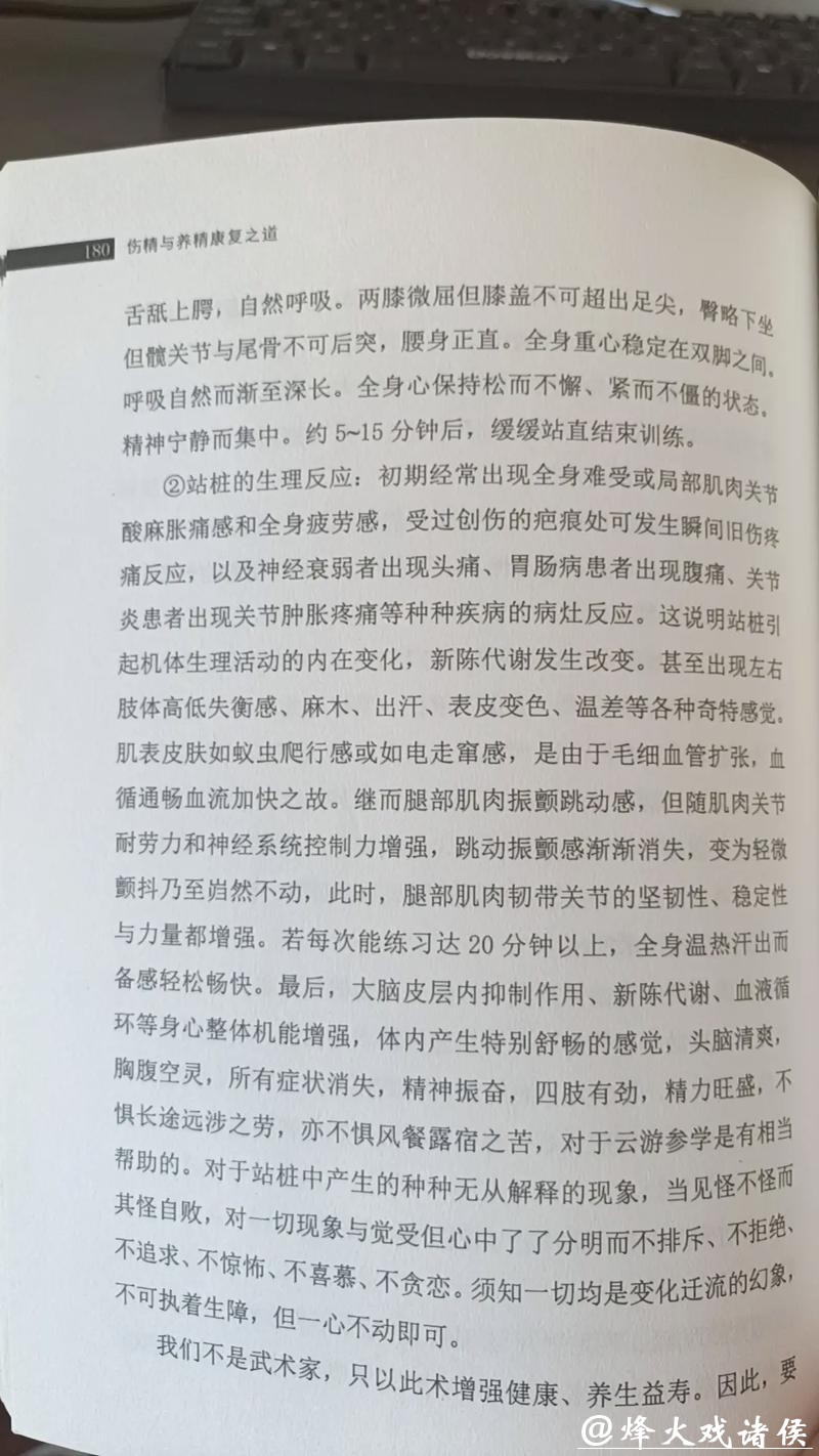 站桩火出圈，传统养生如何征服95后？