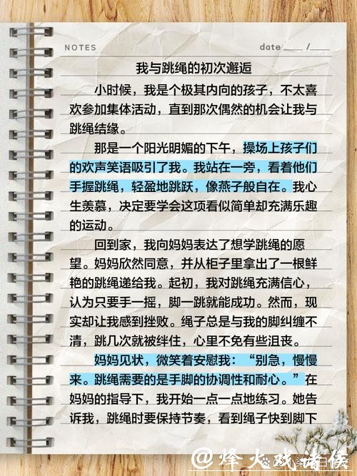 一根跳绳让乡村孩子“跳”成世界冠军｜奋斗故事